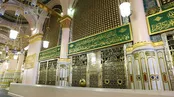 آه یا رسول الله