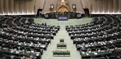 موافقت مجلس با اختصاص منابعی به صندوق بهینه‌سازی