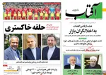 6تیر