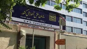 مصوبه‌ای که رتبه ۱۷۵هزار را دانشجوی پزشکی کرد