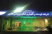 جوابیه شرکت توسعه و نگهداری اماکن ورزشی به گزارش تابناک/ اخراج کارگران را کسی گردن نمی‌گیرد + پاسخ‌های تابناک