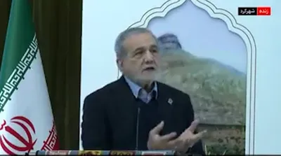 پزشکیان: دیگر دلار 28500 تومانی نمی‌دهیم / به هرکه دلار می‌دهیم، می‌خورد!