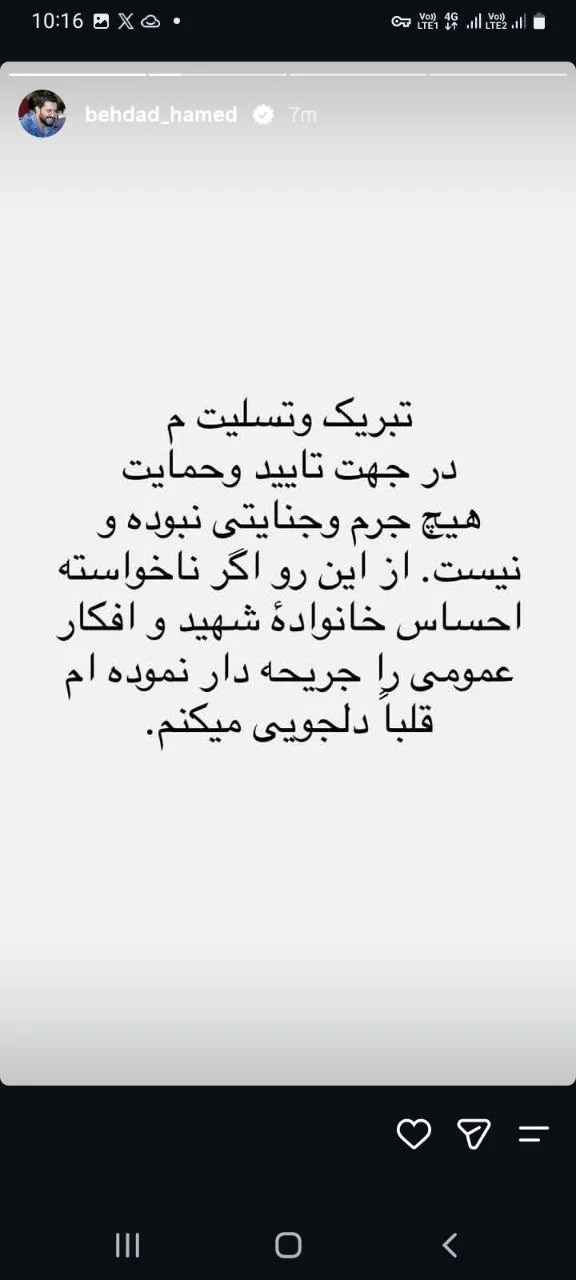 استوری اینستاگرام