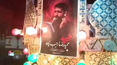 تصاویر حجله حميدرضا رجب زاده