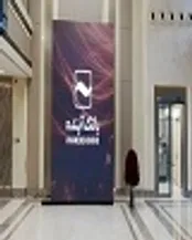 پدیده پوشش فزاینده ریسک اعتباری در بانک آینده