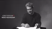 چطورم ؛ مهدی مقدم