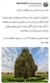 پیام قالیباف پس از اعلام توافق با آمریکا