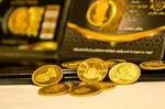 قیمت طلا و سکه در دو راهی /  نیم‌سکه و ربع‌سکه بازار...