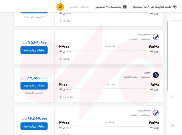بلیت ترکیه گران شد/ تعزیرات کجاست؟