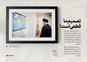 عکس: رهبر شهید انقلاب در دفتر کار فرماندهی کل قوا