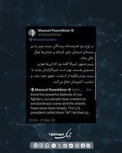 پزشکیان: مردم ایران صحنه‌ای استثنائی خلق کردند