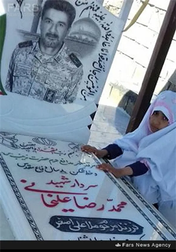 فرزند شهید محمدرضا علیخانی