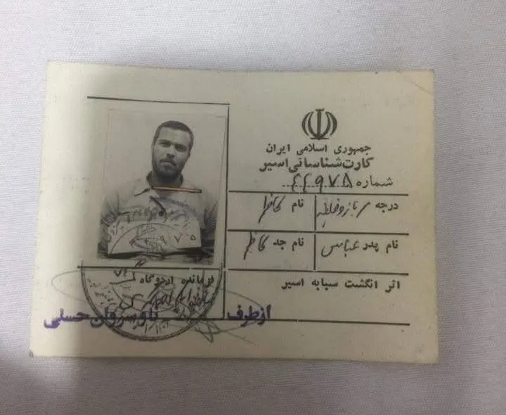 عکس: کارت شناسایی یک اسیر عراقی در ایران/۱۳۶۴