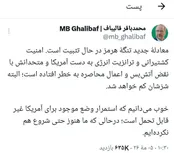 قالیباف: معادله جدید تنگه هرمز در حال تثبیت است