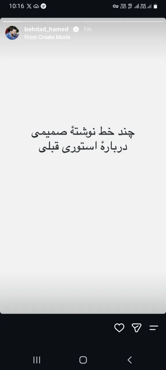 استوری اینستاگرام
