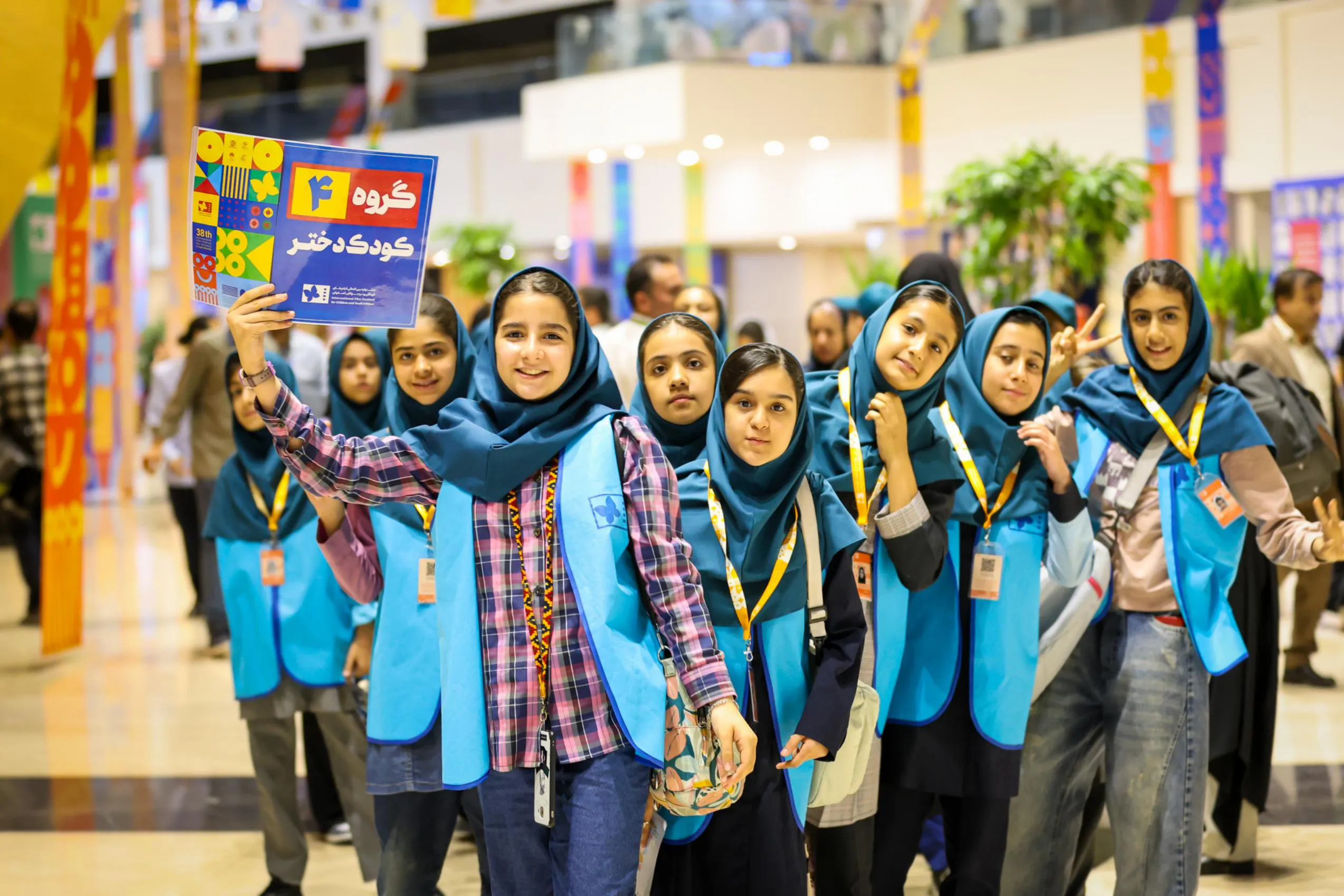 عکس: سی و هشتمین جشنواره فیلم کودک و نوجوان