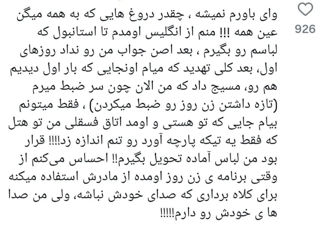 ماجراهای کلاهبرداری  پدرام علیزاده داور برنامه زن روز