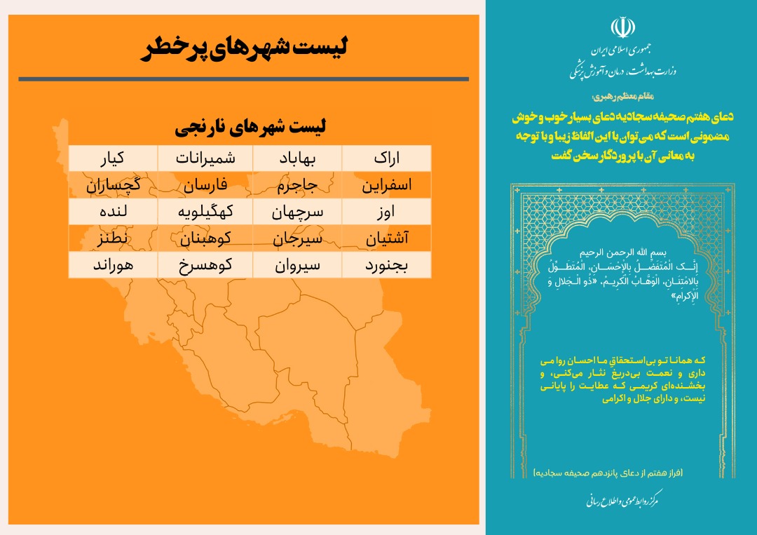 تابناک.