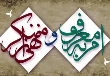 بخشنامه مهم ستاد امربه‌معروف برای برگزاری کنسرت‌ها