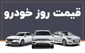 قیمت خودرو امروز ۱۹ مرداد ۱۴۰۵