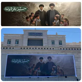 عکس: دیوارنگاه سفارت ایران در بیروت به یاد شهدای مقاومت