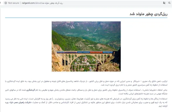 با وجود اینکه نام مجری برنامه پایش به عنوان یکی از عوامل این شرکت خلاق در حوزه گردشگری از سایت آن حذف شده، اما در بخش&zwnj;های دیگر سایت همچنان ردپای او دیده می&zwnj;شود؛ در بخش نحوه تشکیل این شرکت نوشته شده است: ترکیب ذهن خلاق یک مجری-خبرنگار و مدیر اجرایی در حوزه حمل نقل ریلی کشور &hellip; 