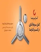 پذیره نویسی صندوق کمان کاریزما، بزرگترین صندوق سرمایه گذاری خصوصی