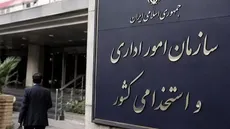 از سال ۹۷ چند بازنشسته مجوز اشتغال گرفته‌اند؟ / لزوم انتشار آمار مکاتبات سازمان اداری و استخدامی