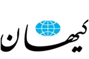 کیهان: دستور حمله همگانی صادر خواهد شد