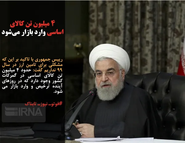 ۴ میلیون تن کالای اساسی وارد بازار می&zwnj;شود