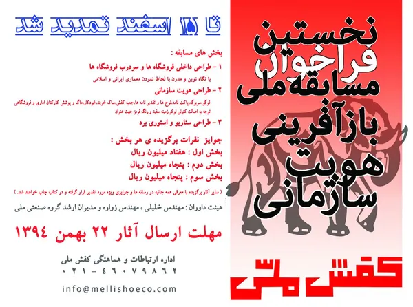 فراخوان بازیابی هویت1