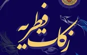 پاسخ به دو سوال مهم درباره پرداخت فطریه