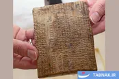 عکس: کارت اعتباری در دوره هخامنشیان