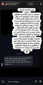 استوری جدید خواهر پژمان درباره سفرش به کانادا