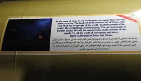 عکس: نوشته روی یکی از موشک‌های شلیک شده سپاه
