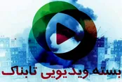 روایت مقام پیشین اطلاعاتی آمریکا از مذاکره با ایران / حرکت جالب یک مقام بیت رهبری / هشدار اتمی در تلویزیون / حرف‌های سخنگوی دولت که خیلی‌ها را عصبانی کرد