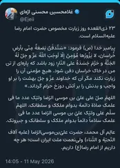 اژه‌ای: هر چه داریم از امام رضا (ع) داریم