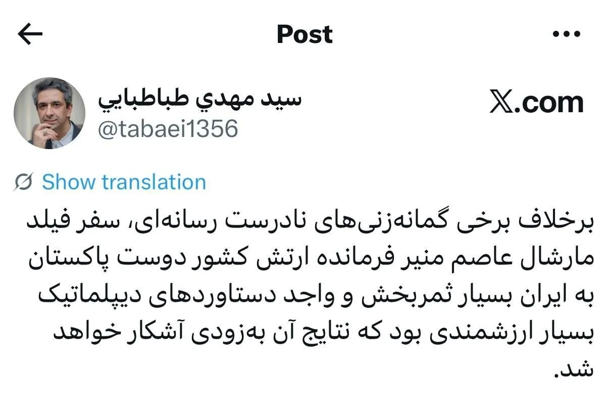 ایران: سفر عاصم منیر بسیار ثمربخش بود