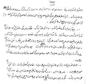 یادداشت رهبر شهید انقلاب درباره جلال آل‌احمد