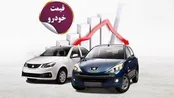 قیمت خودرو در بازار امروز 24 تیرماه