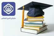 آمادگی تأمین‌اجتماعی برای پوشش بیمه‌ای دانشجویان