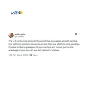آمریکا باید آماده گورستان ناوهایش باشد