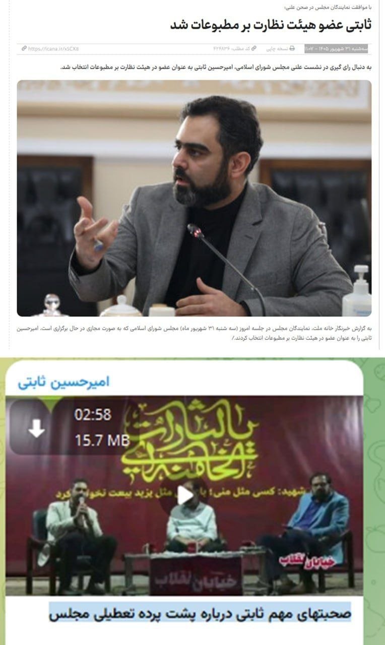 تناقض‌گویی عجیب ثابتی درباره تعطیلی مجلس