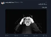 آخرین پست اکانت توئیتری رئیسی