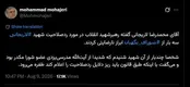 ادعای معنادار مهاجری درباره ردصلاحیت شهیدلاریجانی