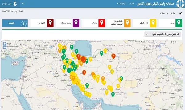 شاخص روزانه کیفیت هوا در نقاط مختلف کشور در سامانه پایش کیفی هوای کشور؛ سامانه&zwnj;ای که دقت در آن نشان می&zwnj;دهد که در 4 استان کشورمان حتی یک ایستگاه سنجش وجود ندارد!
