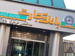 ترکش‌های اختلال بانکی به کدال رسید/ دسترسی بانک تجارت...