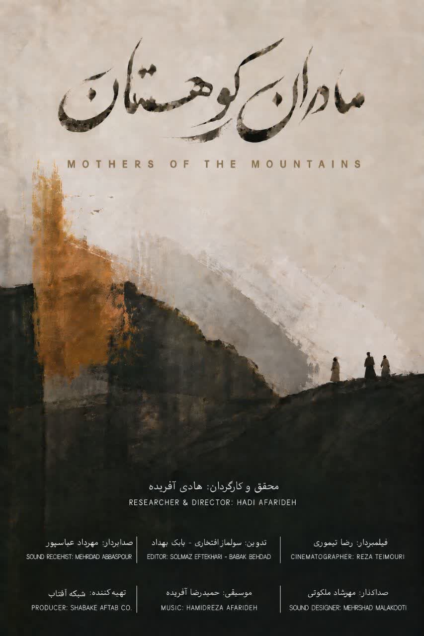 یازده فیلم‌ مهم جشنواره فیلم کوتاه تهران که باید تماشا کنید
