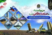 قدرت دفاعی کشور محصول مجاهدت نیروهای مسلح