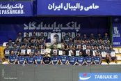 عکس: تمرین مردان والیبال ایران به یاد کودکان شهید میناب